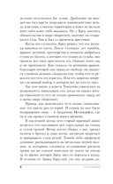 Академия Метаморфоз. Ученица Ворона — фото, картинка — 6