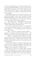 Академия Метаморфоз. Ученица Ворона — фото, картинка — 7