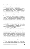 Академия Метаморфоз. Ученица Ворона — фото, картинка — 9