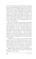 Академия Метаморфоз. Ученица Ворона — фото, картинка — 10