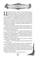 Наследник Ардена (подарочная трилогия) — фото, картинка — 15