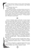 Наследник Ардена (подарочная трилогия) — фото, картинка — 16