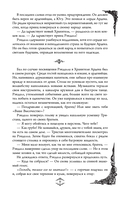 Наследник Ардена (подарочная трилогия) — фото, картинка — 17