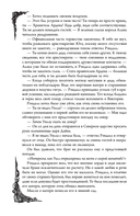 Наследник Ардена (подарочная трилогия) — фото, картинка — 18