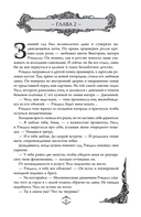 Наследник Ардена (подарочная трилогия) — фото, картинка — 19