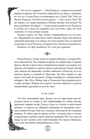 Наследник Ардена (подарочная трилогия) — фото, картинка — 20