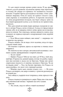 Наследник Ардена (подарочная трилогия) — фото, картинка — 21