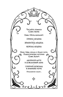 Наследник Ардена (подарочная трилогия) — фото, картинка — 10