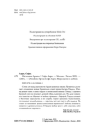 Наследник Ардена (подарочная трилогия) — фото, картинка — 12