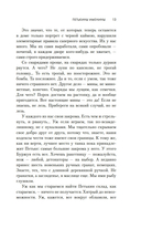 Рейс 317 — фото, картинка — 11