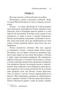 Рейс 317 — фото, картинка — 13