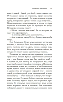 Рейс 317 — фото, картинка — 15