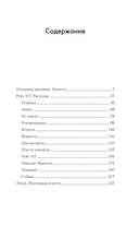 Рейс 317 — фото, картинка — 20