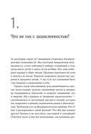 Женщины, которые слишком много думают — фото, картинка — 7