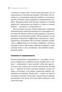 Женщины, которые слишком много думают — фото, картинка — 10