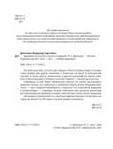 Здоровые колени без уколов и операций — фото, картинка — 3