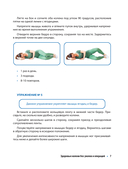 Здоровые колени без уколов и операций — фото, картинка — 8