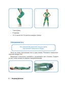 Здоровые колени без уколов и операций — фото, картинка — 9