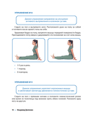 Здоровые колени без уколов и операций — фото, картинка — 11