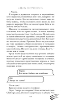 Любовь не предлагать — фото, картинка — 11