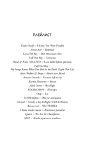 Любовь не предлагать — фото, картинка — 5