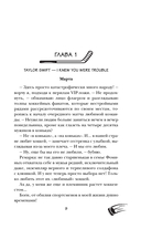 Любовь не предлагать — фото, картинка — 7