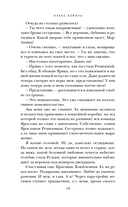 Любовь не предлагать — фото, картинка — 8