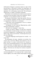 Любовь не предлагать — фото, картинка — 9