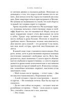 Любовь не предлагать — фото, картинка — 10