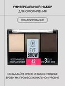 Тени для бровей 