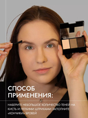 Тени для бровей 