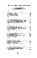 Маленькая книга трав — фото, картинка — 1