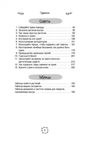 Маленькая книга трав — фото, картинка — 2