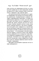 Маленькая книга трав — фото, картинка — 11