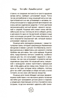 Маленькая книга трав — фото, картинка — 13