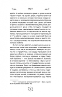 Маленькая книга трав — фото, картинка — 5