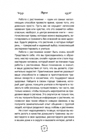 Маленькая книга трав — фото, картинка — 6