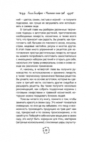 Маленькая книга трав — фото, картинка — 8