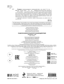 Развитие межполушарного взаимодействия: для детей 5-6 лет — фото, картинка — 2