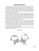 Развитие межполушарного взаимодействия: для детей 5-6 лет — фото, картинка — 3