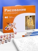 Картина по номерам с золотыми красками 