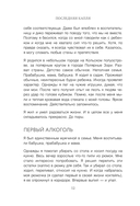 Последняя капля. Как бросить пить и за 31 день построить жизнь без зависимостей — фото, картинка — 12