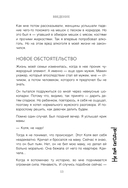 Последняя капля. Как бросить пить и за 31 день построить жизнь без зависимостей — фото, картинка — 13