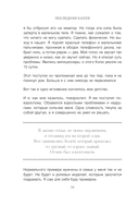 Последняя капля. Как бросить пить и за 31 день построить жизнь без зависимостей — фото, картинка — 14