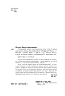 Последняя капля. Как бросить пить и за 31 день построить жизнь без зависимостей — фото, картинка — 4