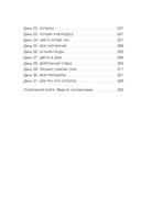 Последняя капля. Как бросить пить и за 31 день построить жизнь без зависимостей — фото, картинка — 6