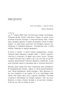 Последняя капля. Как бросить пить и за 31 день построить жизнь без зависимостей — фото, картинка — 7