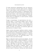 Последняя капля. Как бросить пить и за 31 день построить жизнь без зависимостей — фото, картинка — 8