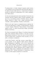 Последняя капля. Как бросить пить и за 31 день построить жизнь без зависимостей — фото, картинка — 9