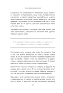 Последняя капля. Как бросить пить и за 31 день построить жизнь без зависимостей — фото, картинка — 10